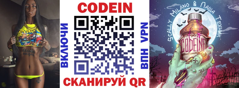 MEGA онион  это Telegram  Оса  Codein напиток Lean (лин)  наркошоп 