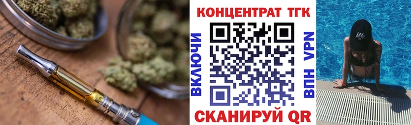 ТГК гашишное масло  Оса 